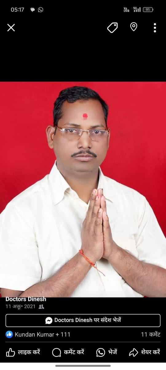 डॉ दिनेश चौधरी